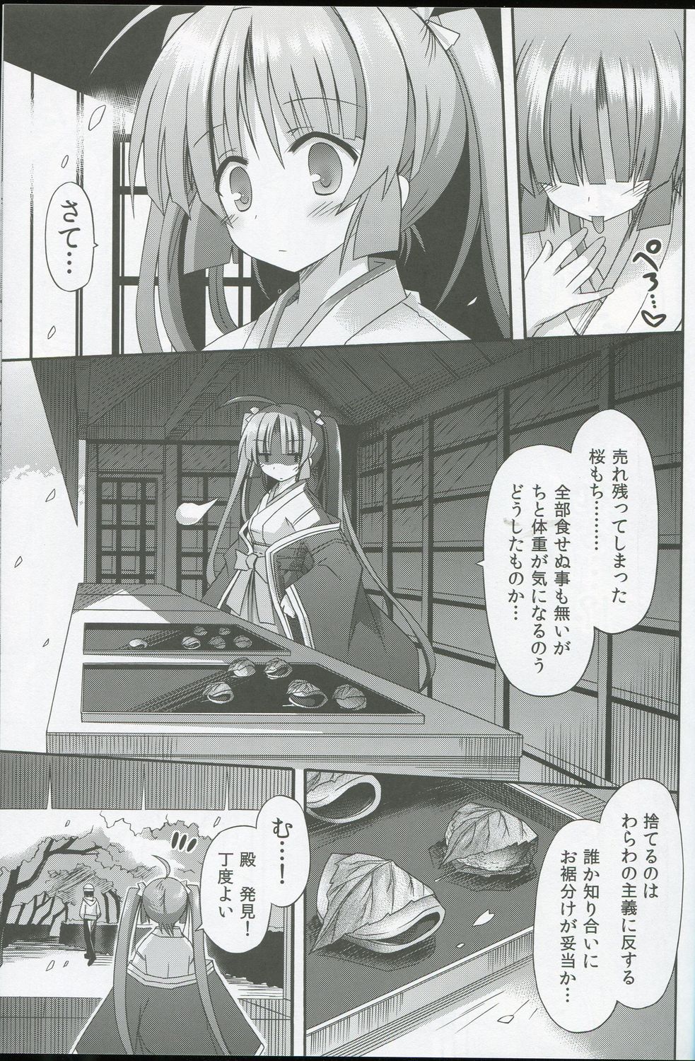 Miko hina - Nana fun hazakura page 6 full