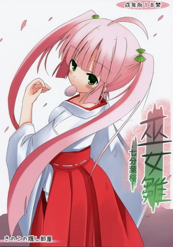 Miko hina - Nana fun hazakura cover