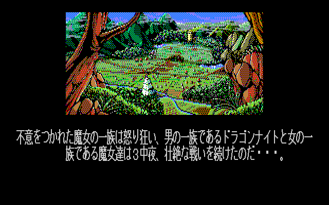 Dragon Knight2 page 10 full