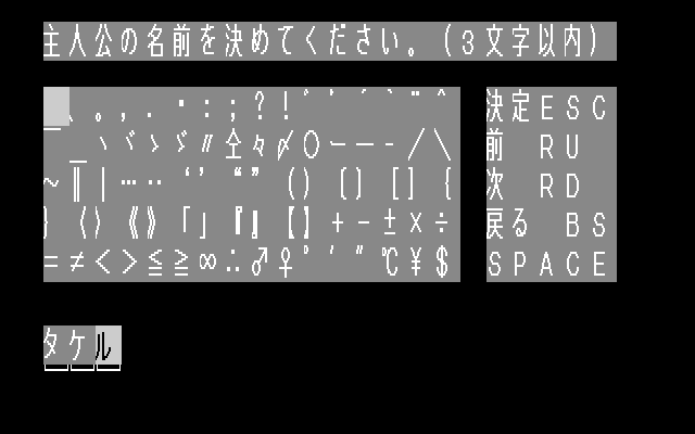 Dragon Knight2 page 9 full