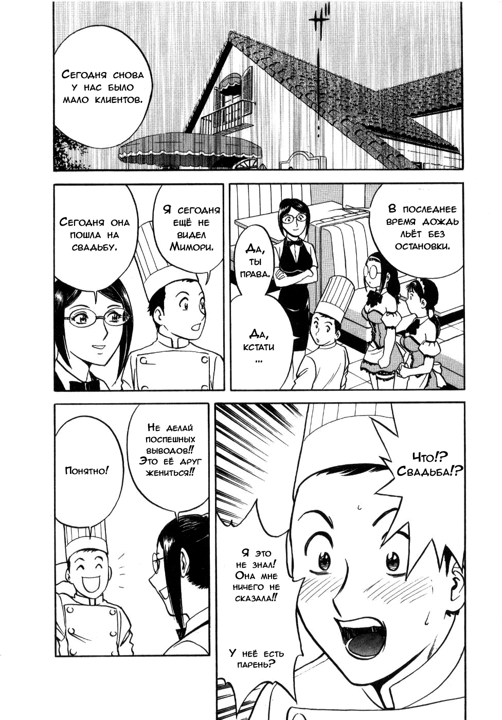Sweets Amai Kajitsu 2 Ch. 17 page 2 full