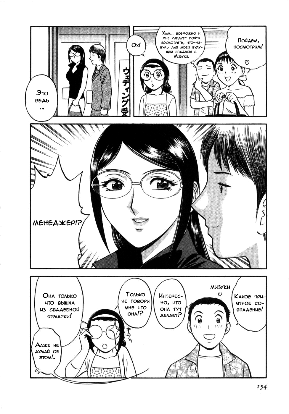 Sweets Amai Kajitsu 2 Ch. 17 page 6 full