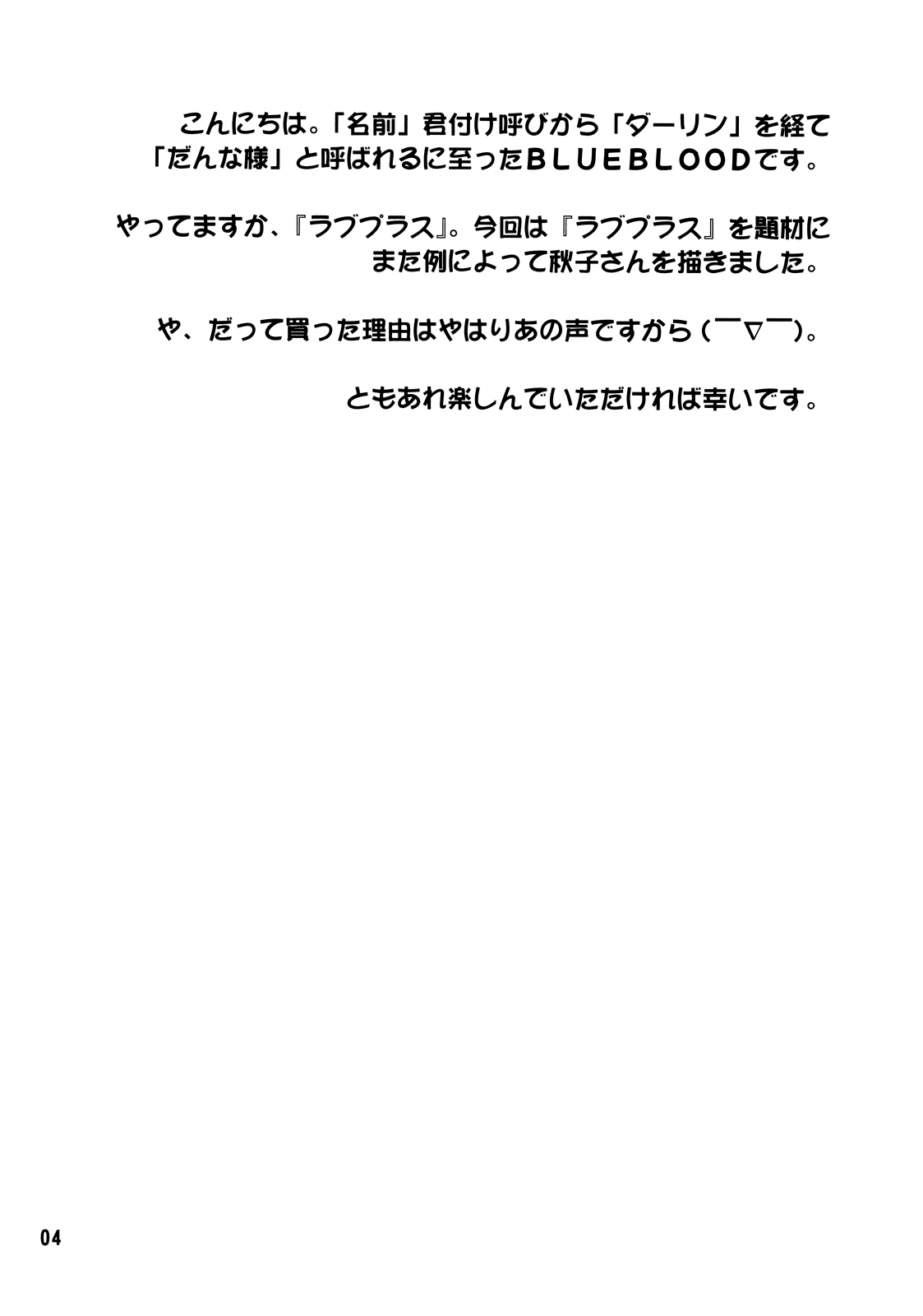 BLUE BLOOD'S Vol. 25 page 4 full