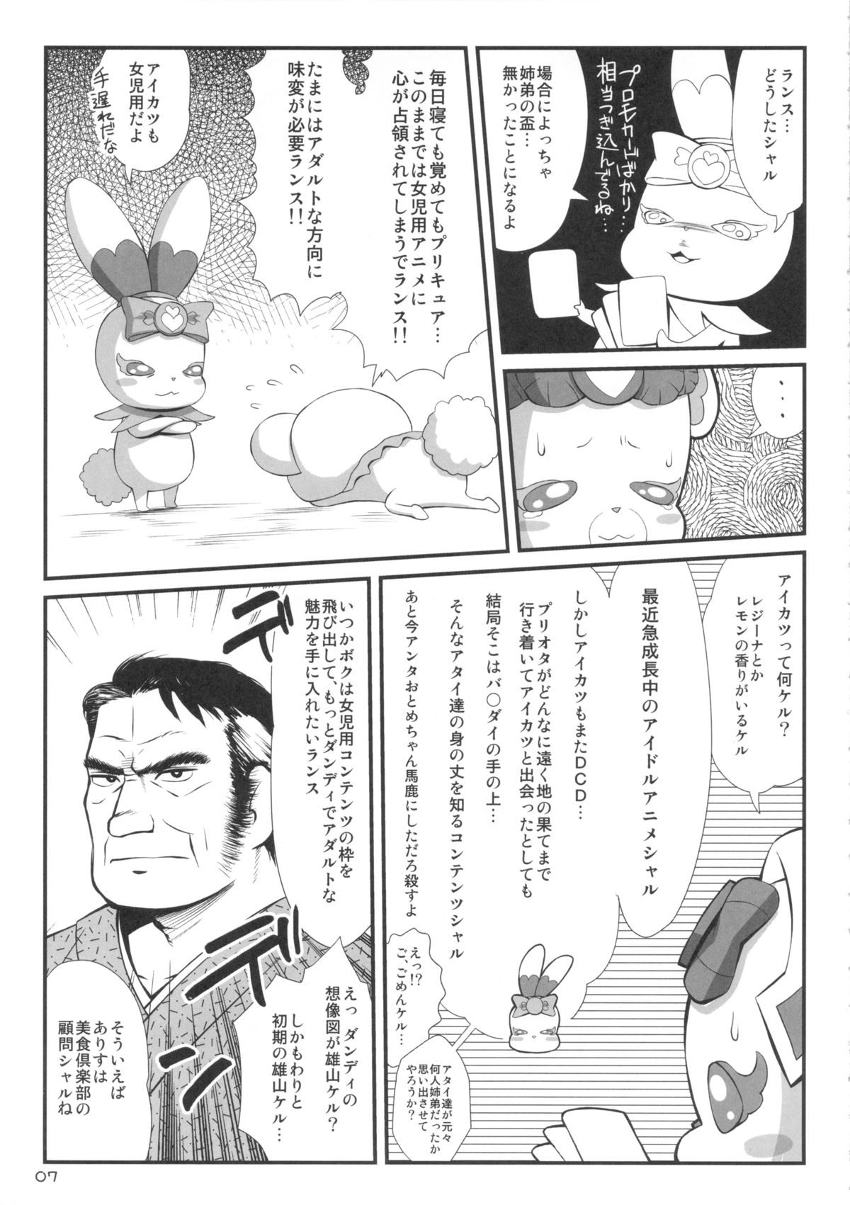 Devilizer page 6 full