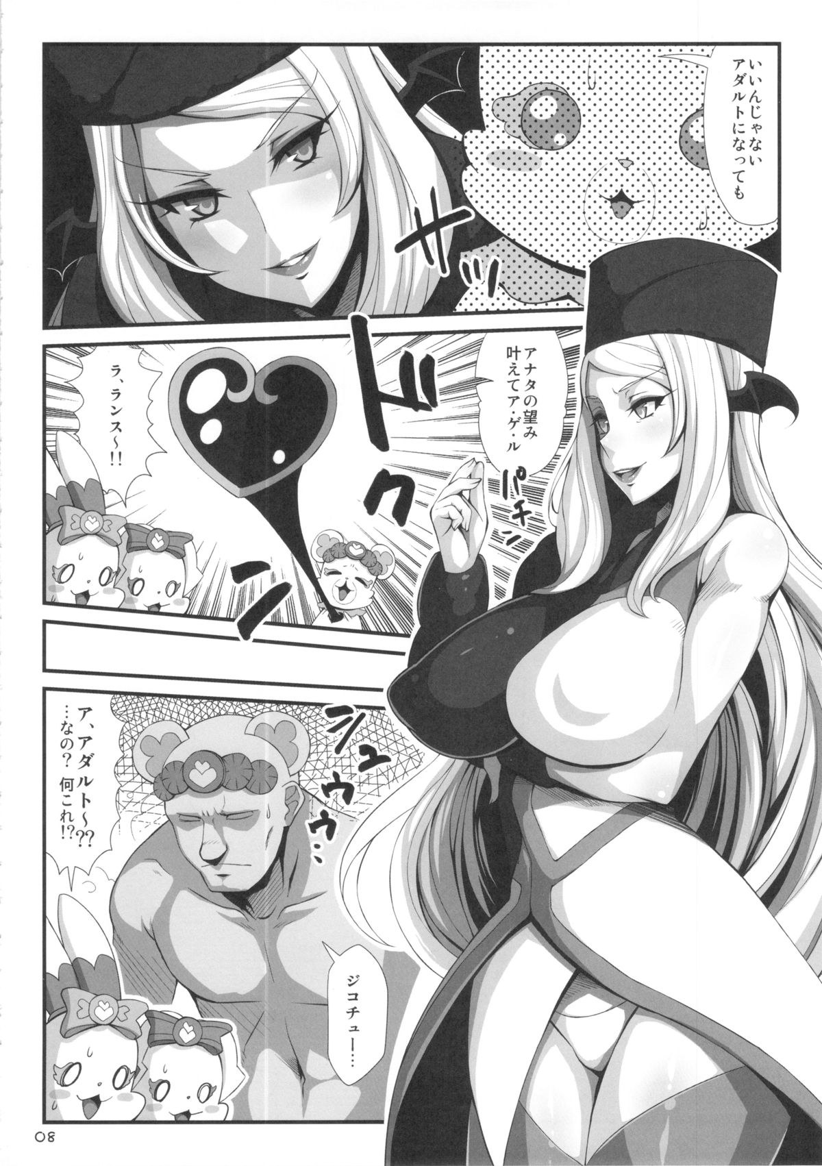 Devilizer page 7 full