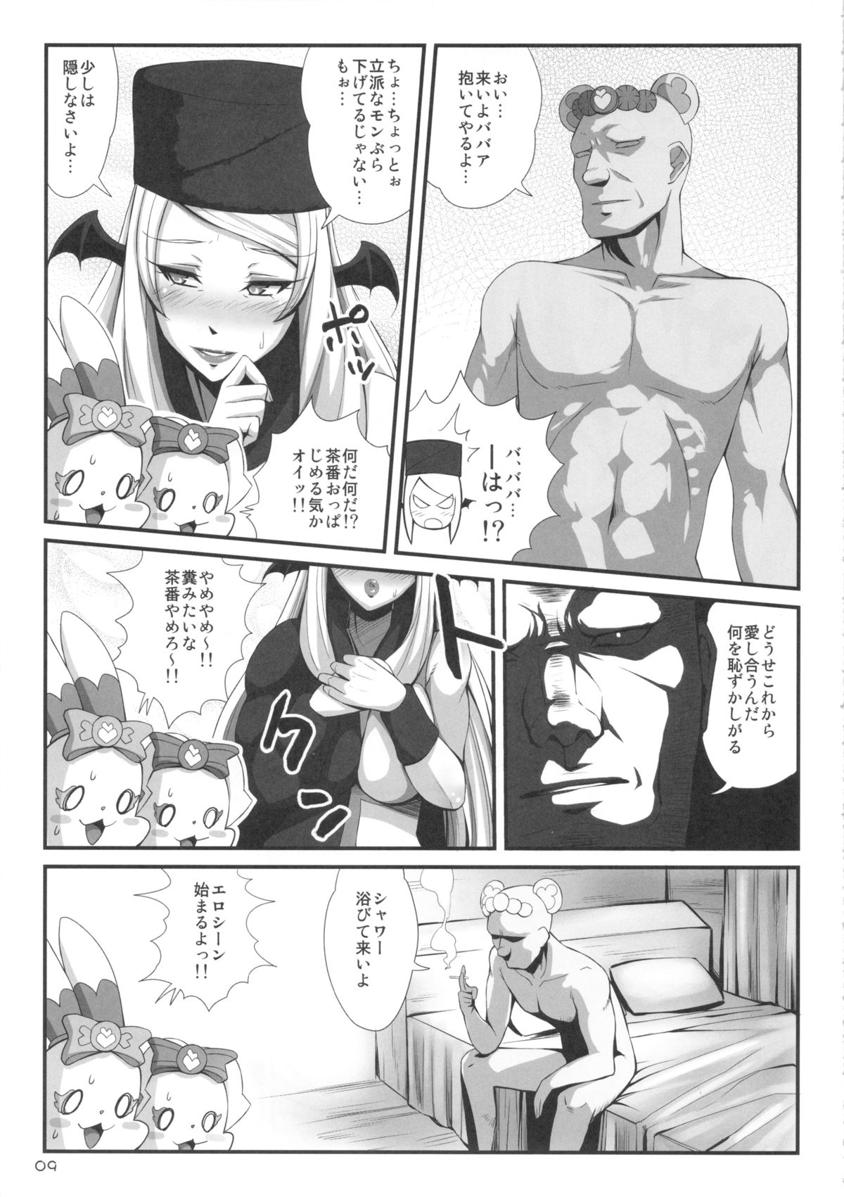 Devilizer page 8 full