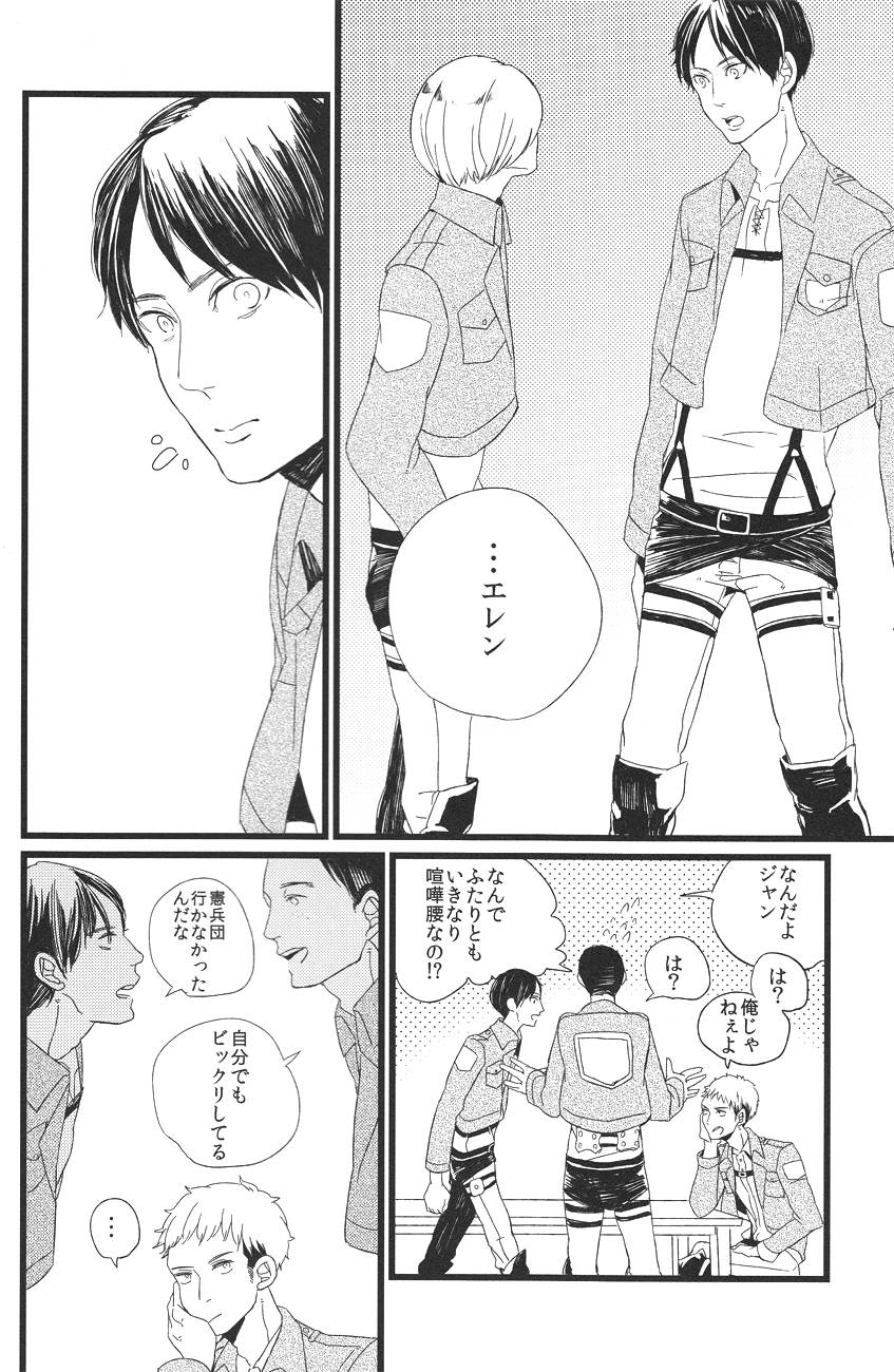 Boys Will Be Scrap page 6 full