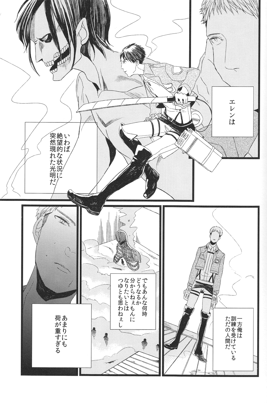 Boys Will Be Scrap page 7 full