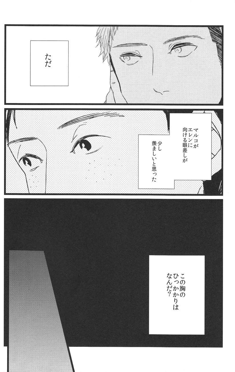 Boys Will Be Scrap page 8 full