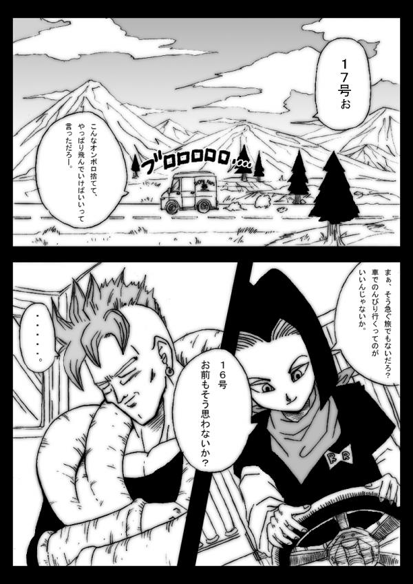 DRAGON ROAD 555 page 5 full