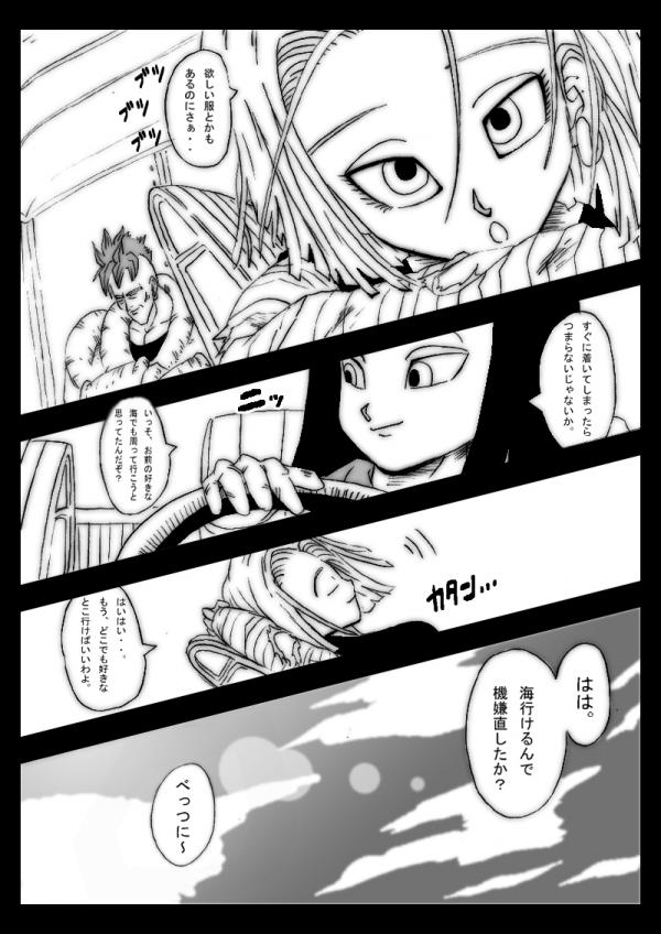 DRAGON ROAD 555 page 7 full