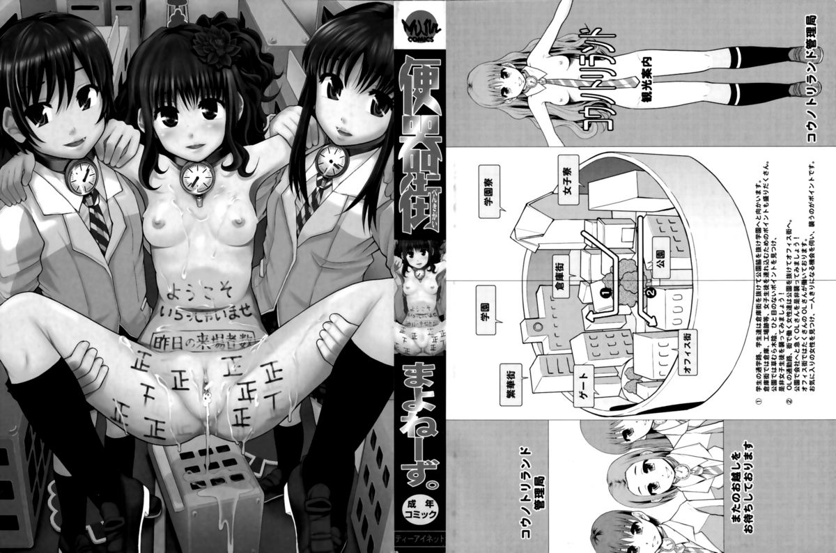 Benkigai  =LWB= page 5 full