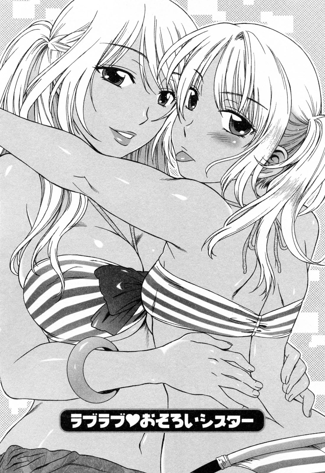 Tanned Collection Vol.2 page 10 full