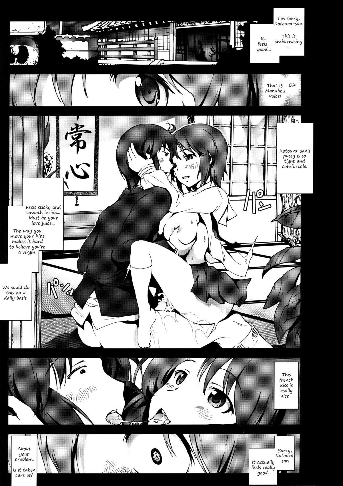 Public Toilet Kotoura-san page 10 full