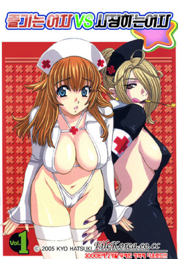 Kawaru Wayo 1 cover