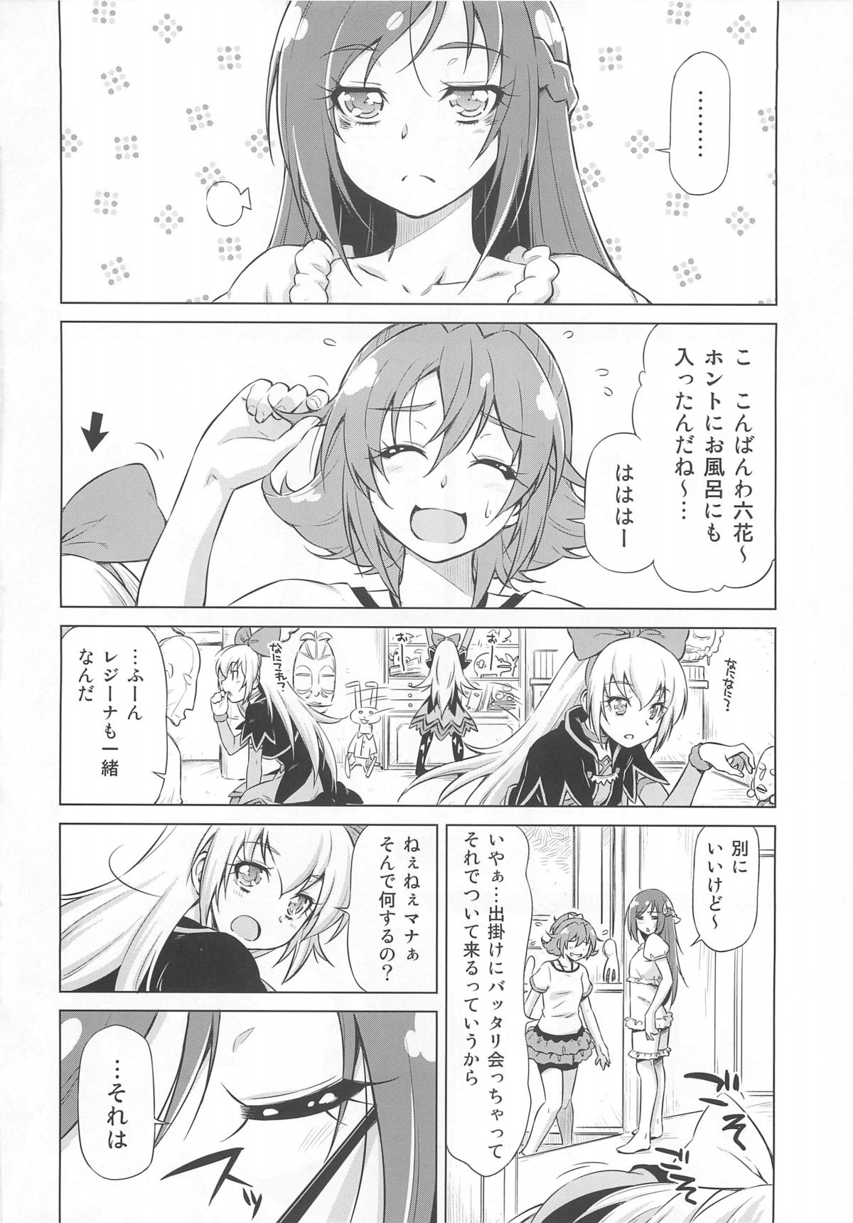 Otomari Pajama page 5 full