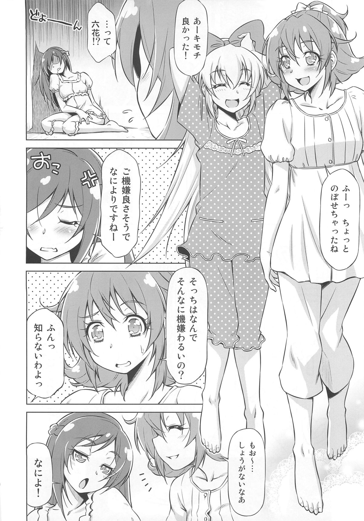 Otomari Pajama page 9 full