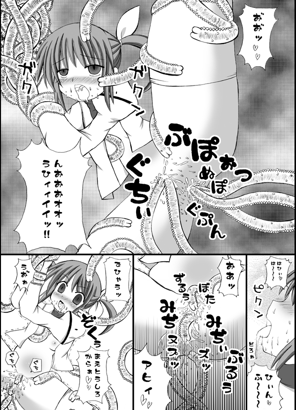 Fate ShokuKan ~ Shiroi Akuma no Ryoujoku ~ page 4 full
