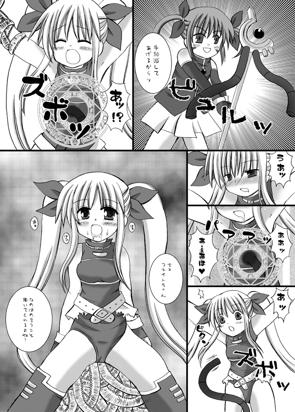 Fate ShokuKan ~ Shiroi Akuma no Ryoujoku ~ page 9 full