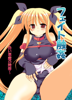 Fate ShokuKan ~ Shiroi Akuma no Ryoujoku ~
