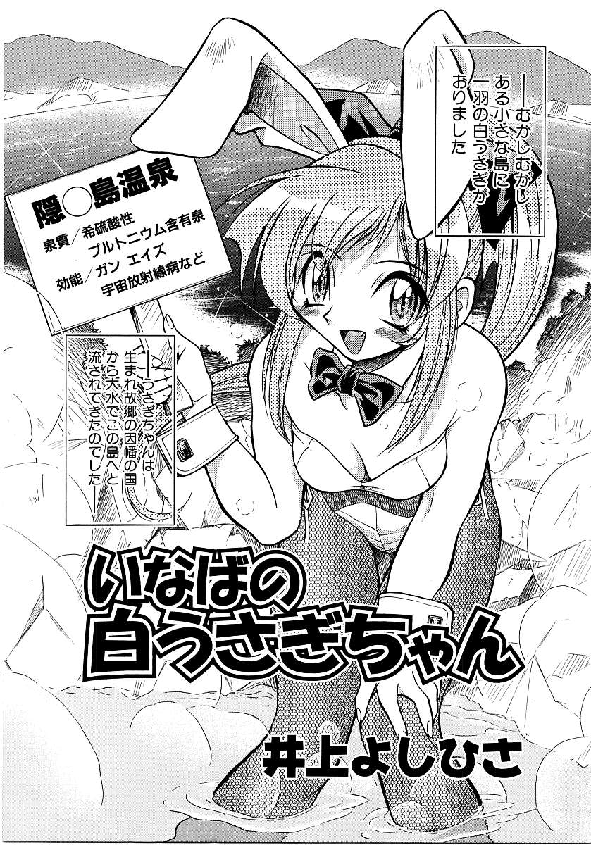 Saishoku Inbi page 6 full