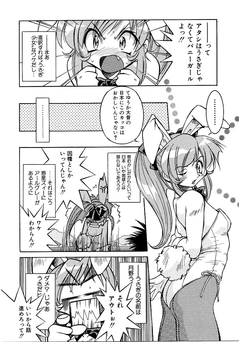 Saishoku Inbi page 7 full