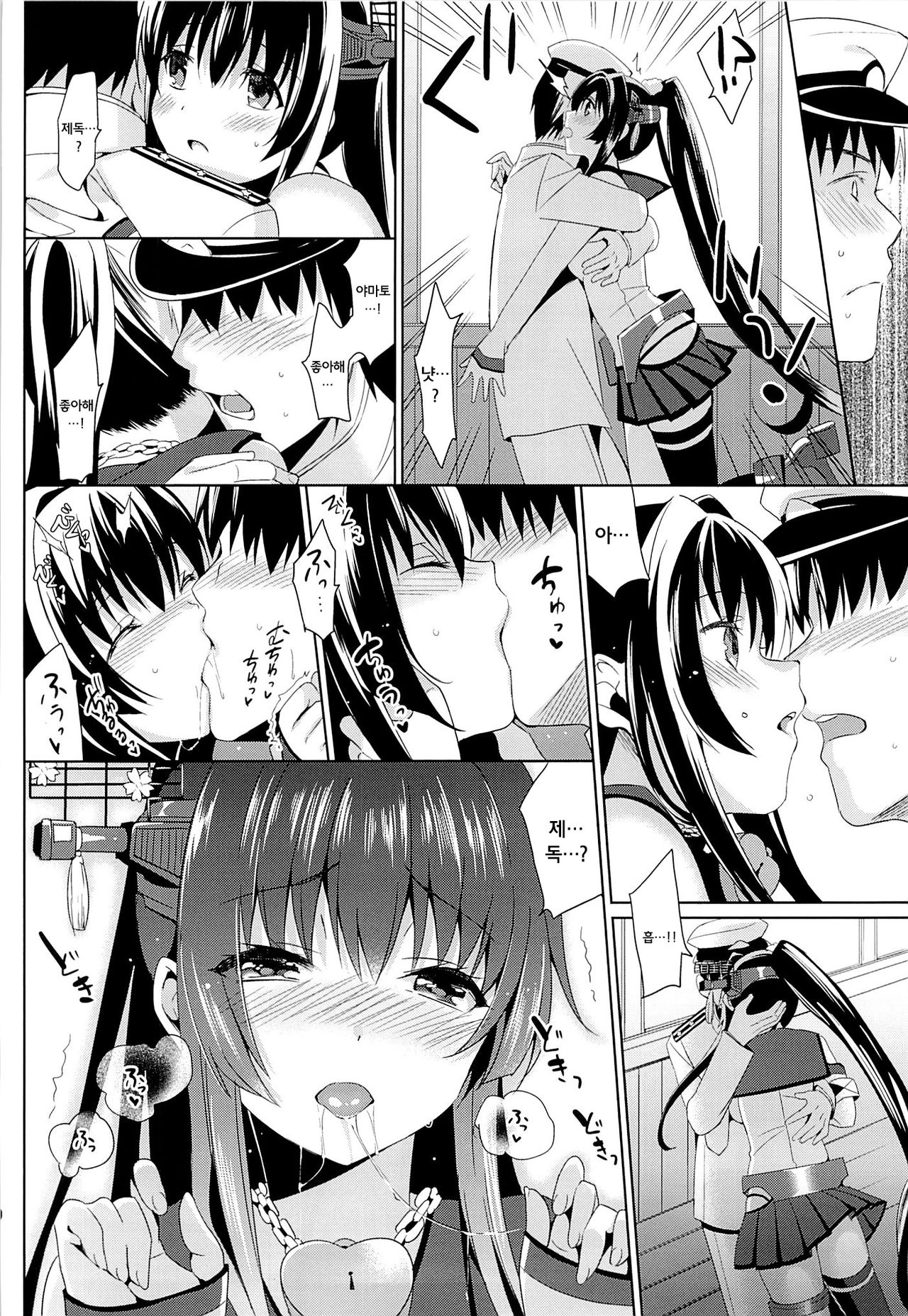 Yamato wa Anata to Koi shitai page 9 full