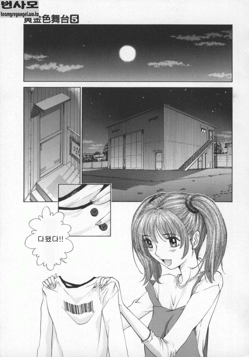 Koganeiro Butai 5 page 10 full