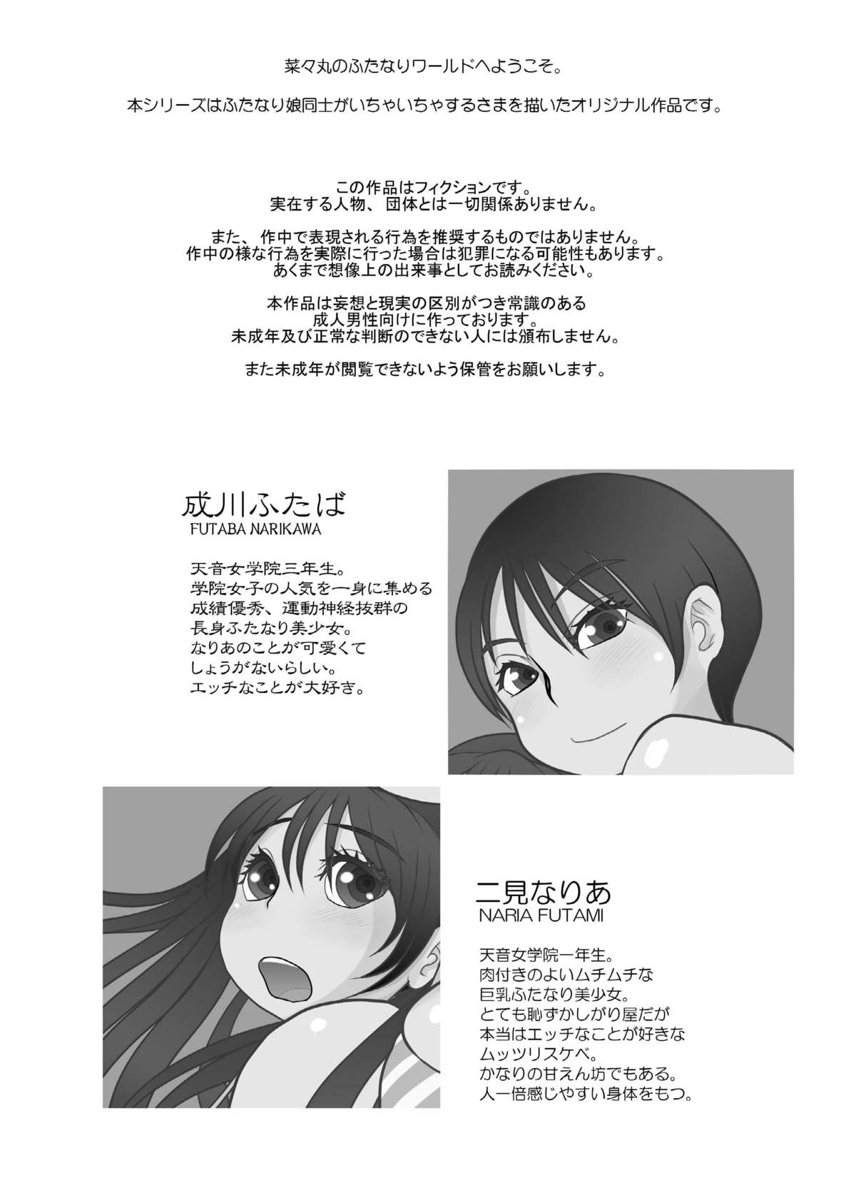 Futa x Futa RST page 4 full