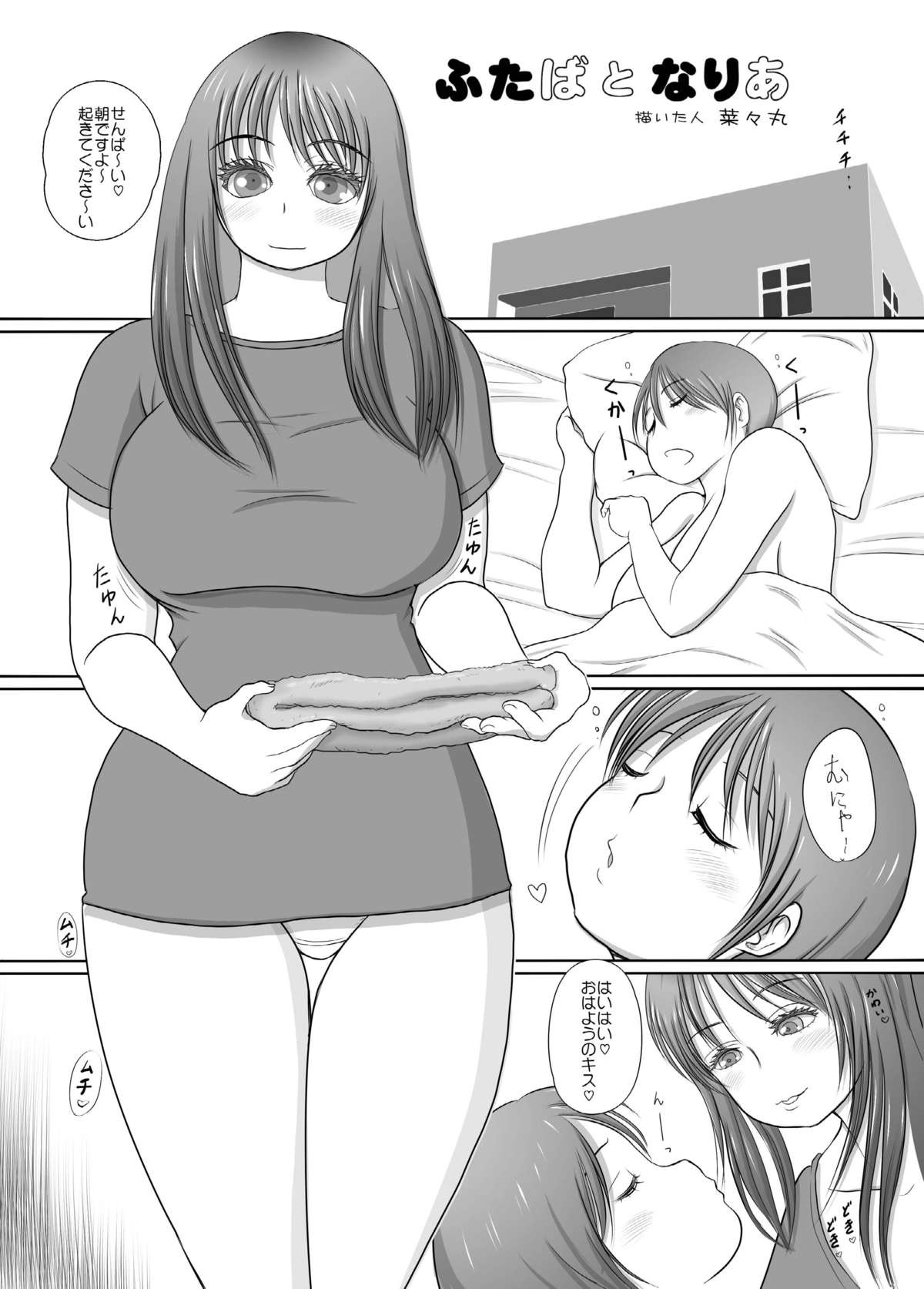 Futa x Futa RST page 5 full