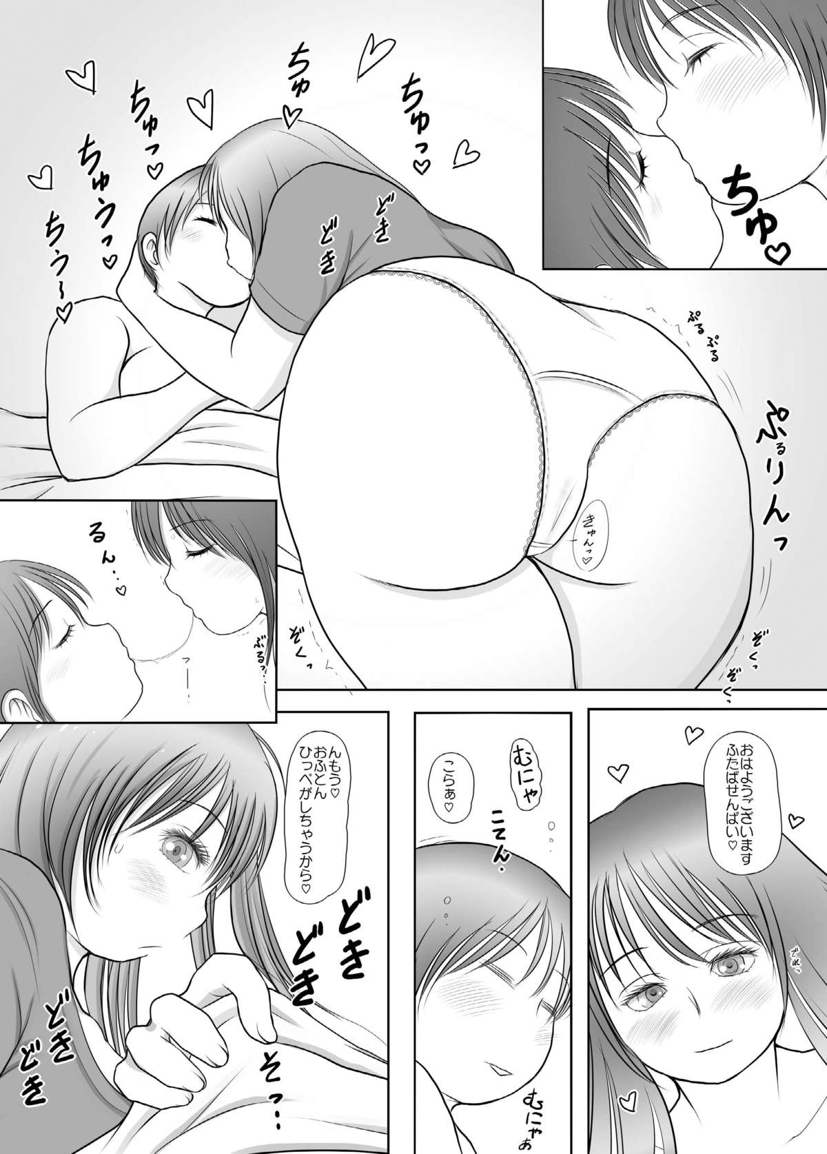 Futa x Futa RST page 6 full