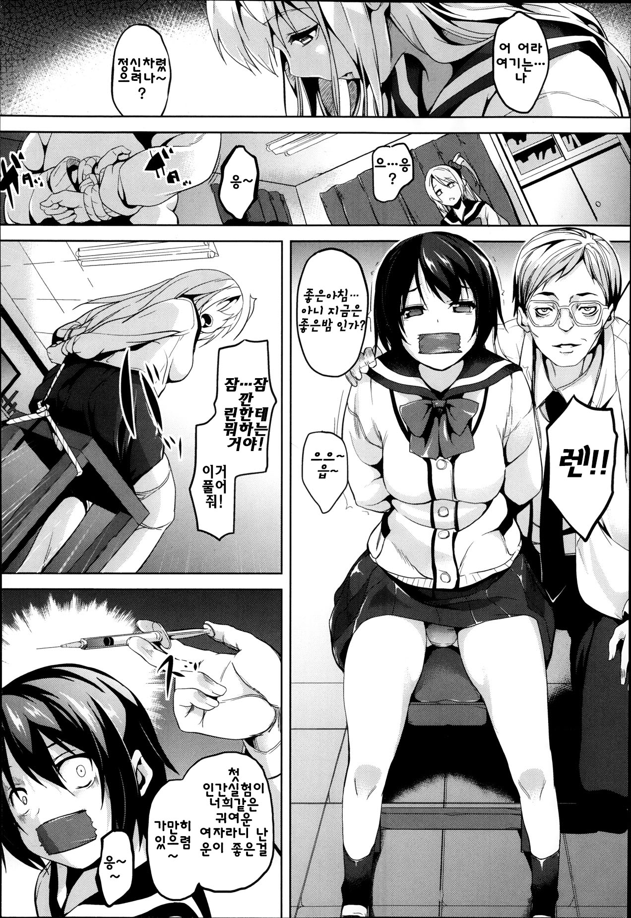 Brainphilia page 4 full
