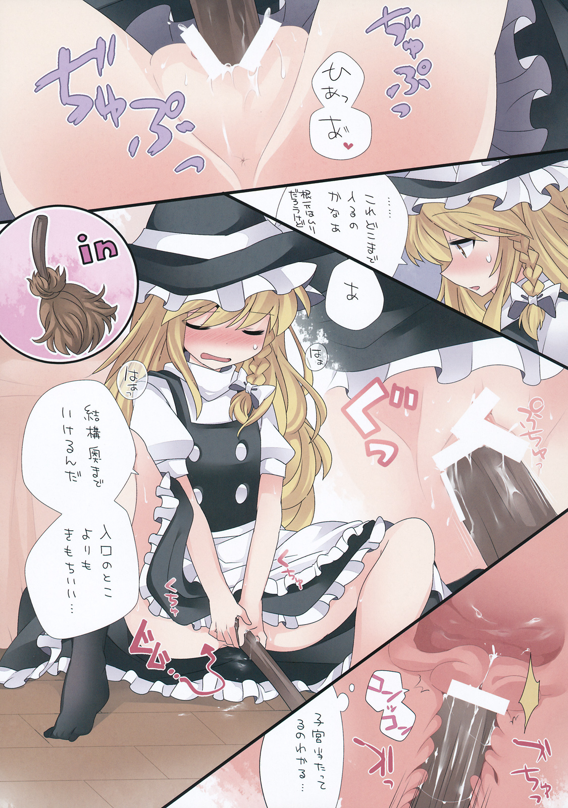 Hitori Asobi Gensou page 4 full