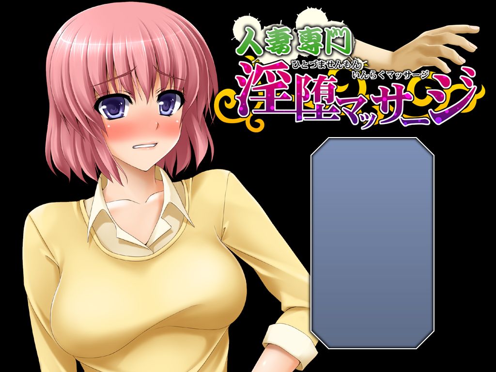Hitozuma Senmon Inraku Massage page 5 full