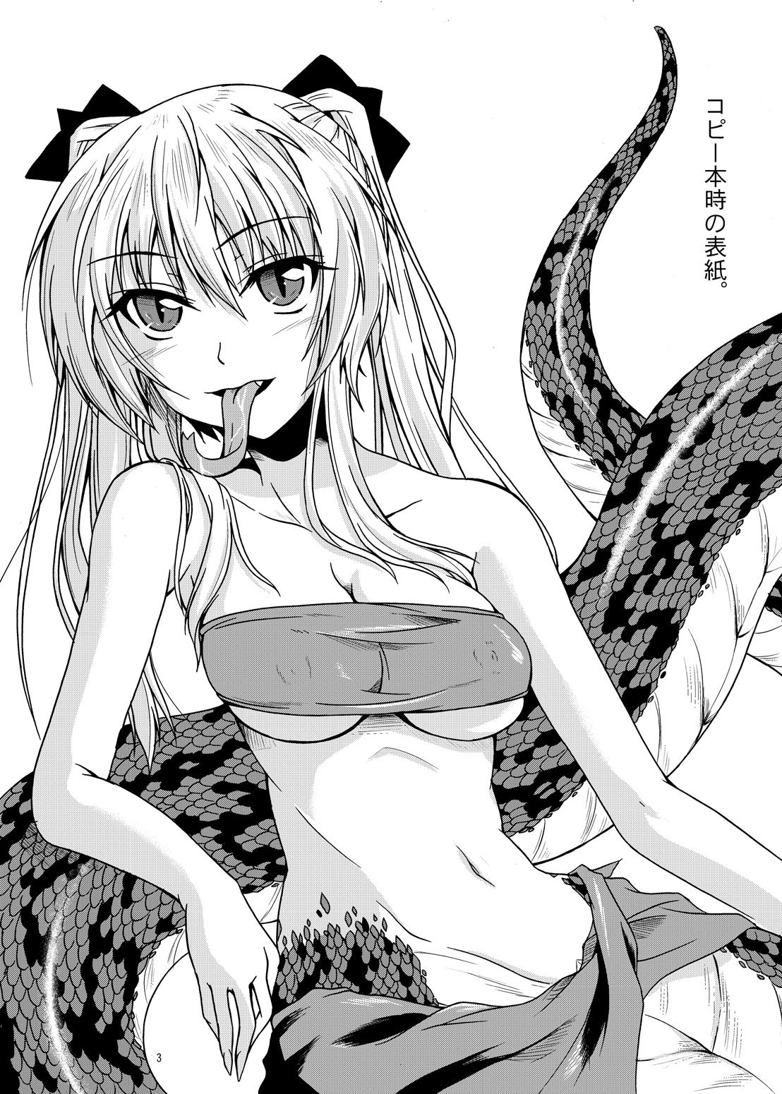 MONSTER CROSS page 2 full