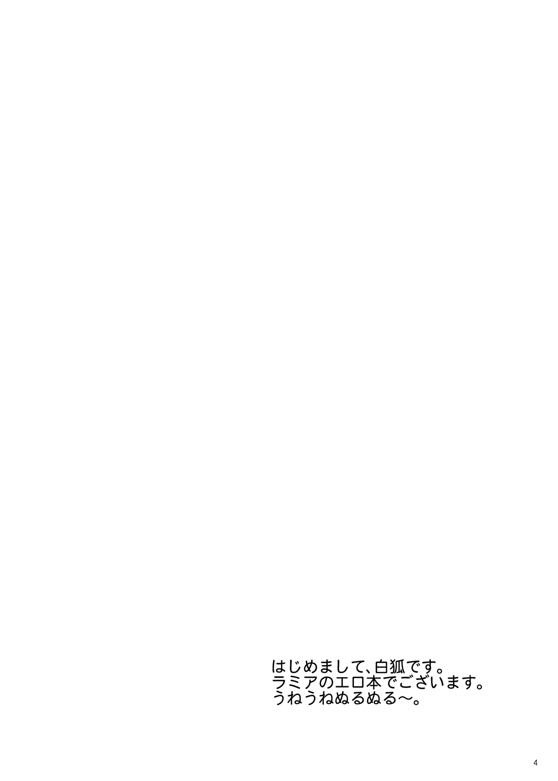 MONSTER CROSS page 3 full