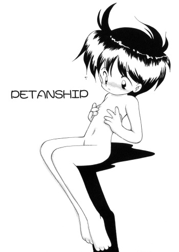 PETANSHIP cover