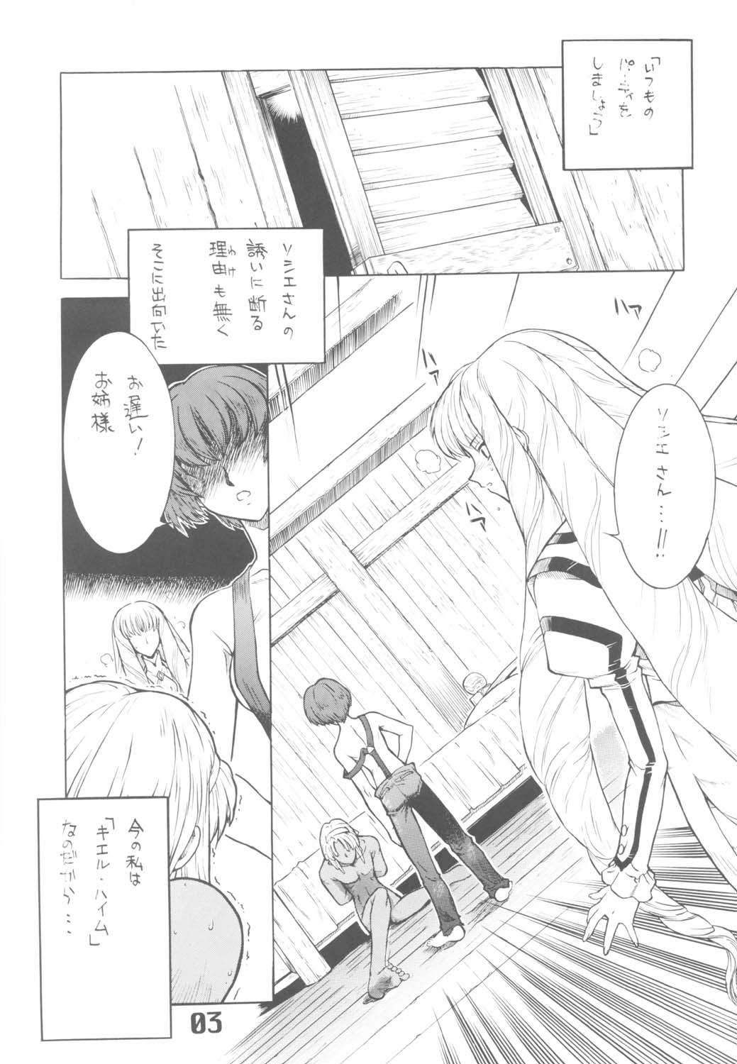 UNDER BLACK RX page 4 full