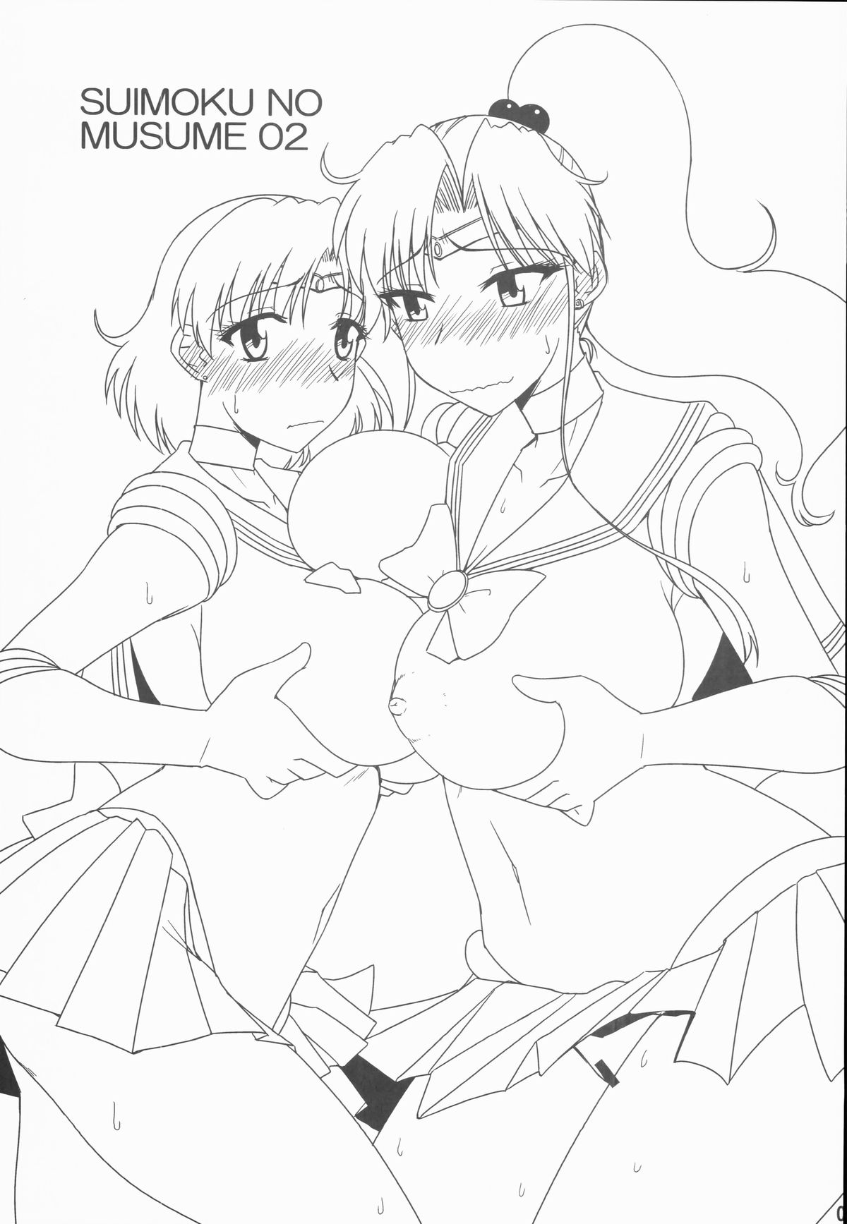 Suimoku no Musume 02 page 3 full