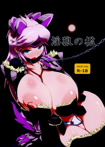 Inrou no Ori cover