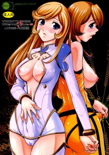 YAMATO 2199 Alternative - 2 Reputapouda Jinmon Shitsu cover