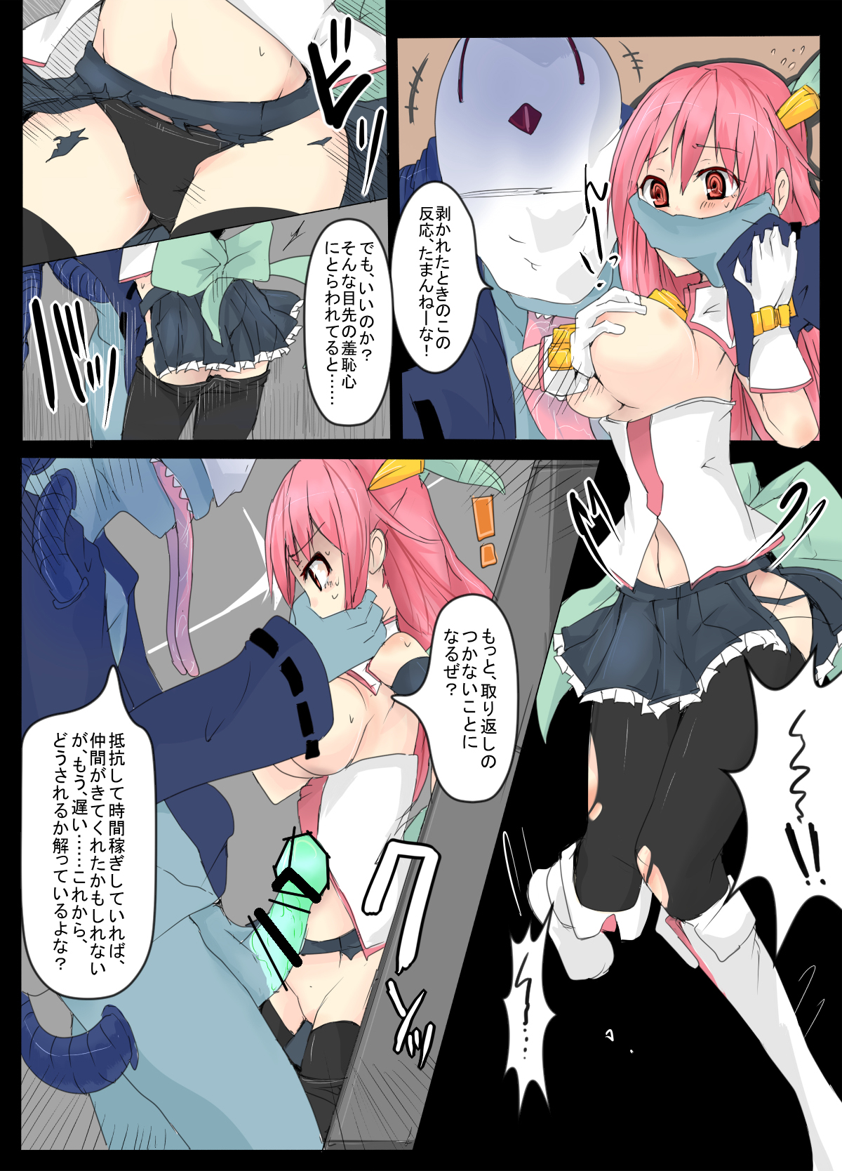 Majutsu Gakuto Alice 4 page 3 full