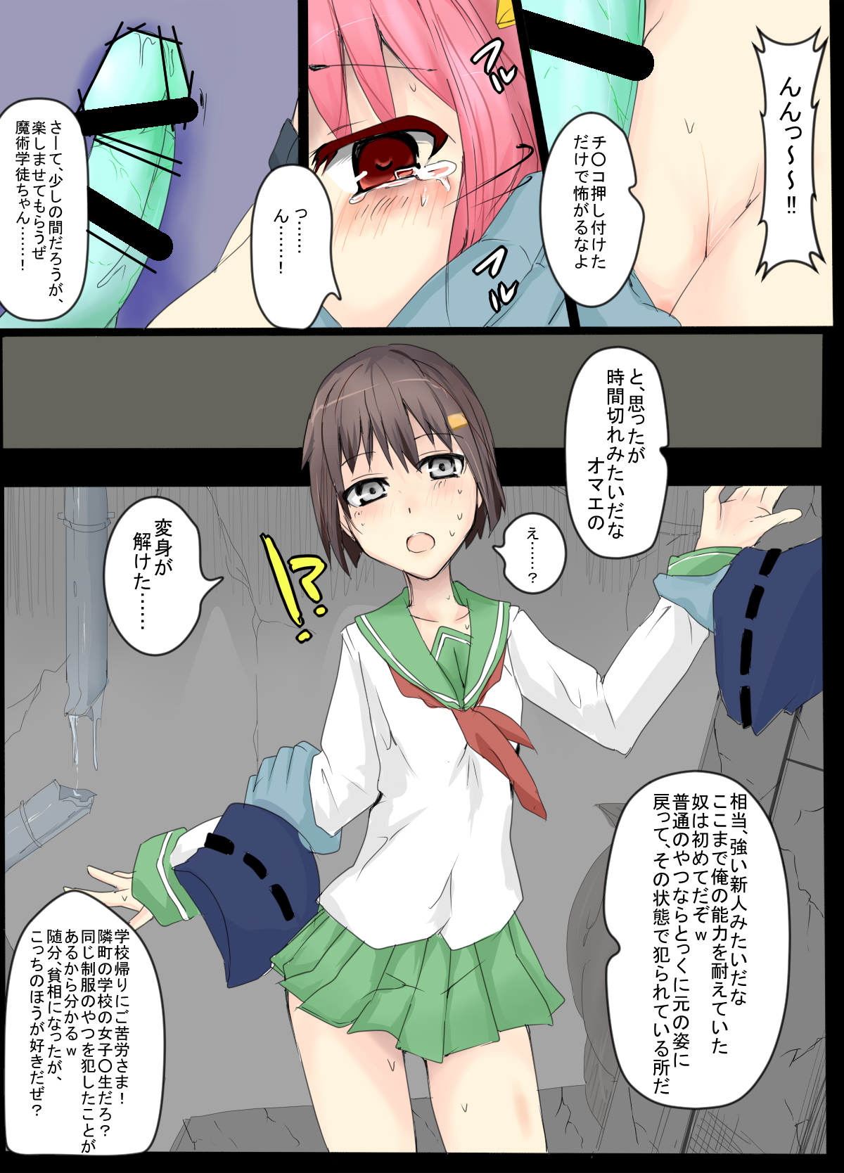 Majutsu Gakuto Alice 4 page 4 full
