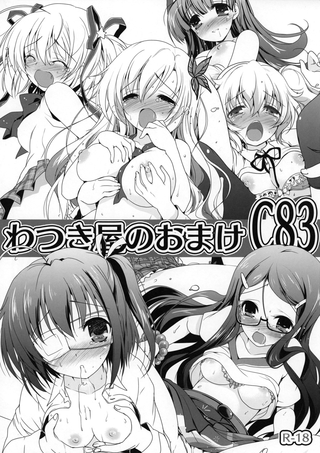 Watsukiya no Omake C83 page 2 full