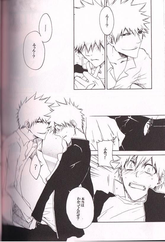 White Box page 5 full