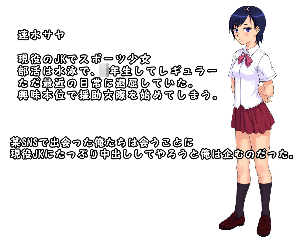 En Kan ~Geneki Sport Shoujo ni Namadashi~ page 2 full