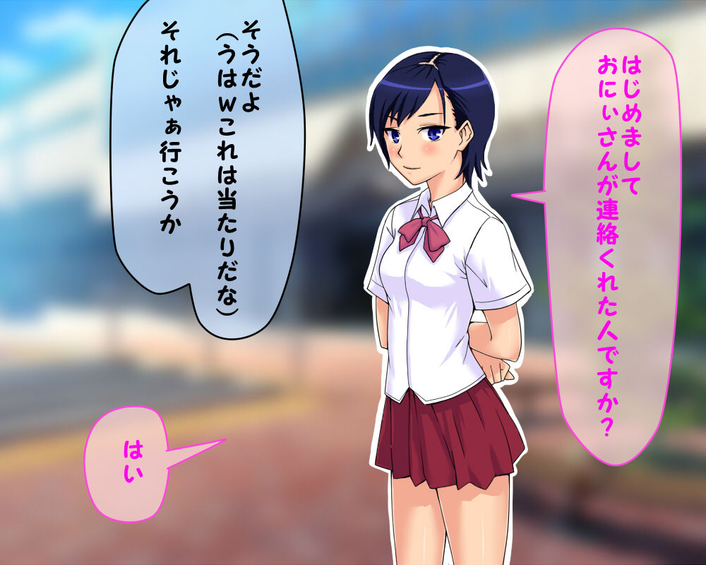 En Kan ~Geneki Sport Shoujo ni Namadashi~ page 3 full