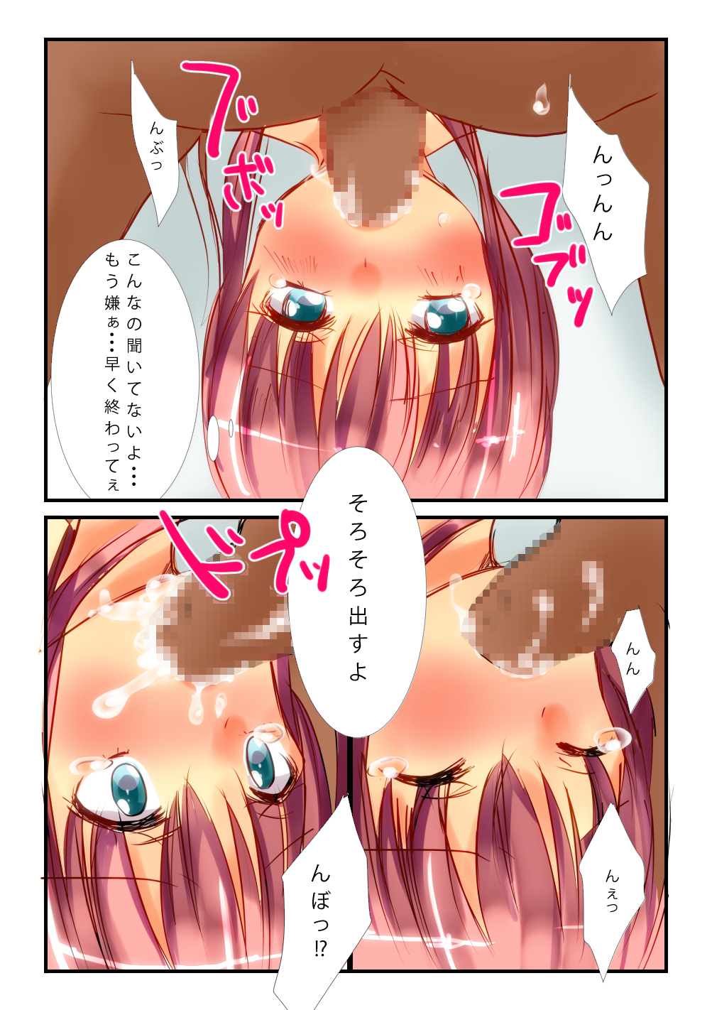 DeliHeal de Hataraita Kekka page 8 full