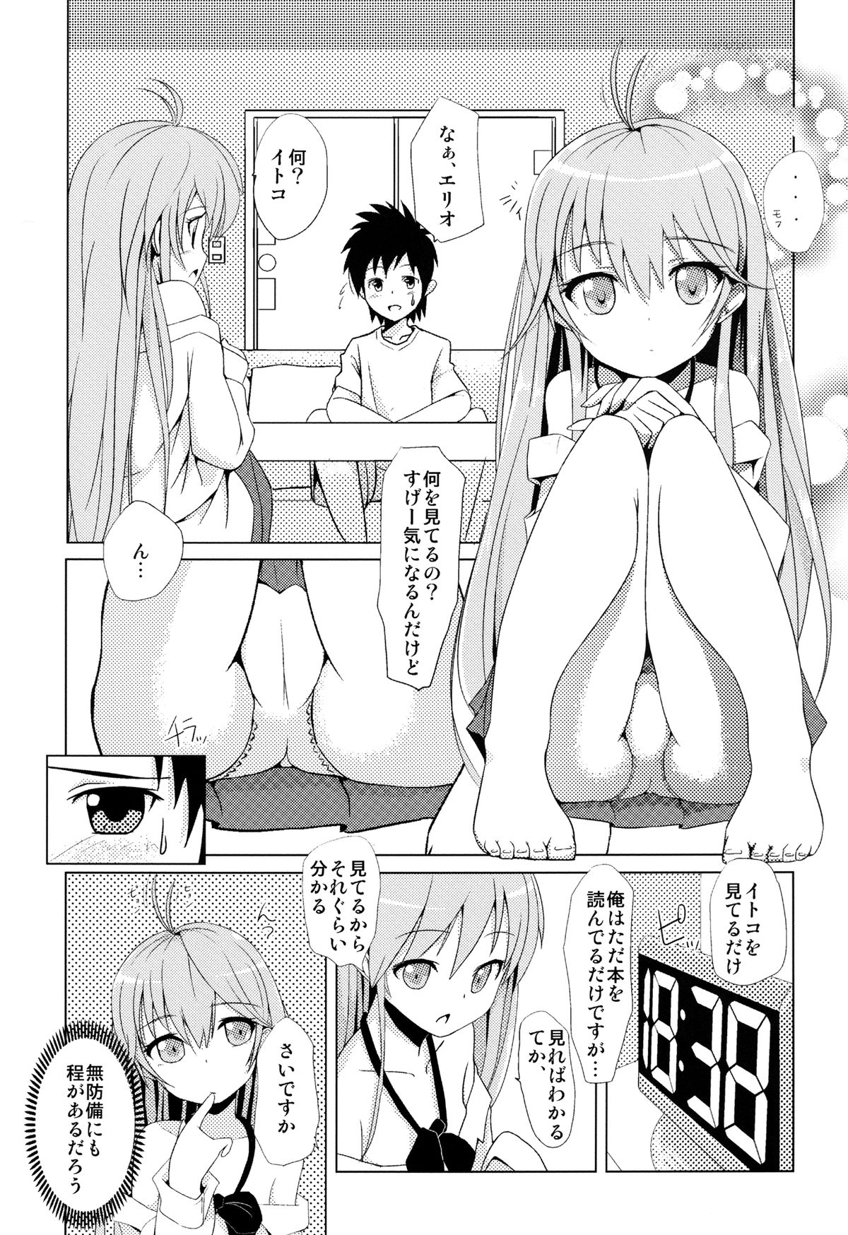 Itoko no Seishun Point page 3 full