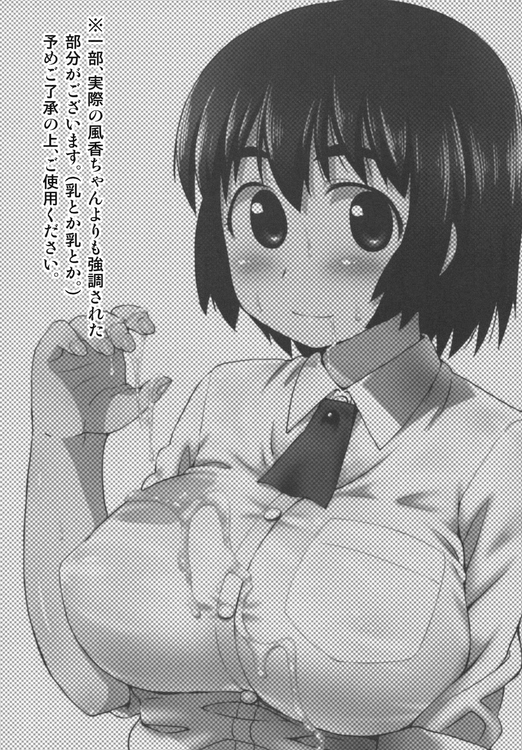 Fuuka to... page 3 full
